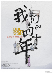 女大学生的采访
